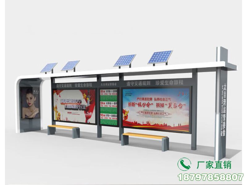 赤城太阳能铝型材公交车候车亭